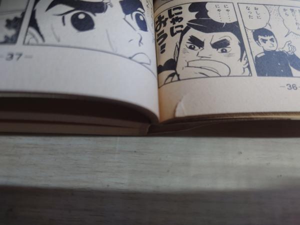 巨人の星 全19巻+新 巨人の星 全11巻セット(川崎のぼる 梶原一騎