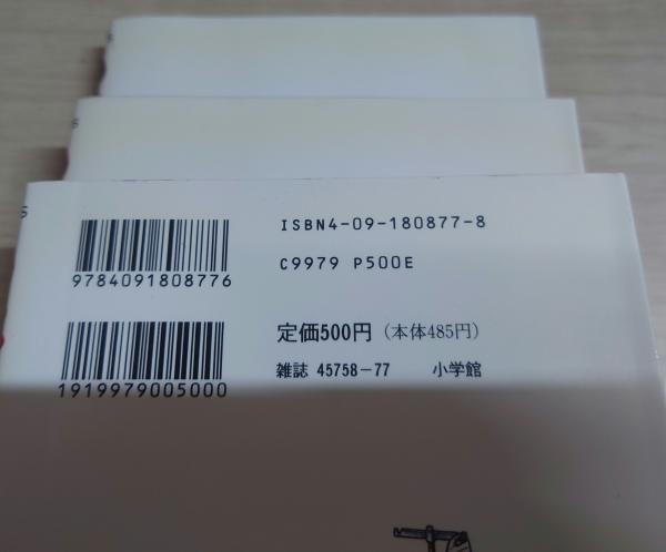 Amazon.co.jp: 全初版ちばてつや 「のたり松太郎：ビッグ