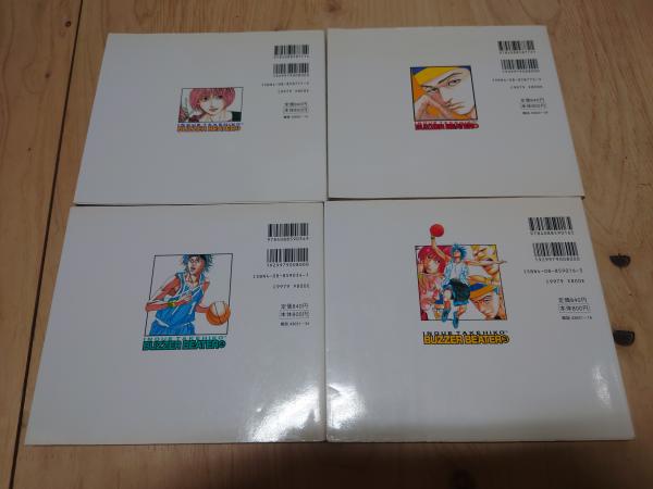 BUZZER BEATER ブザービーター 全4巻 全巻セット 全初版(井上