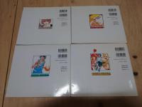 BUZZER BEATER ブザービーター 全4巻 全巻セット 全初版