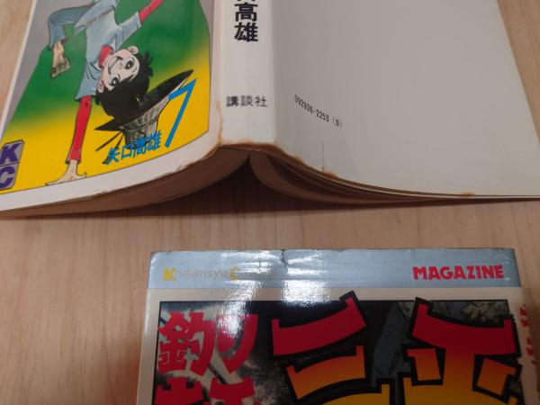 釣りキチ三平 1-60巻中55冊セット(矢口高雄) / 桜BOOK / 古本