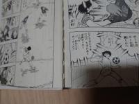 愛蔵版 キャプテン翼 全21巻セット　