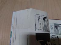 課長 全17+部長 全13+取締役 全8+常務 全6+専務 全5+ヤング 全4+主任 全4 島耕作