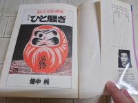 まんだら屋の良太 全53巻セット