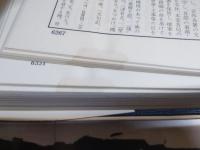 大漢和辞典 修訂版 全12巻+索引 計13冊セット