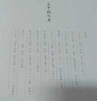 三十路の女