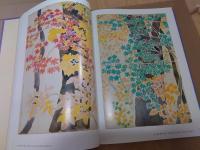 福田平八郎作品と素描