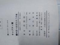 ★ほぼ初版★キャプテン翼 全37巻+ワールドユース 全18巻+ROAD TO 2002 全15巻+GOLDEN-23 全12巻+3冊セット
