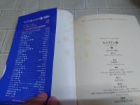★ほぼ初版★キャプテン翼 全37巻+ワールドユース 全18巻+ROAD TO 2002 全15巻+GOLDEN-23 全12巻+3冊セット