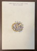 岡山たべある記　瀬戸内の食材と郷土料理