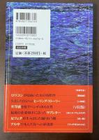 原典アンデルセン童話　絵本とは違いすぎる