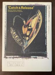 キャッチ＆リリース