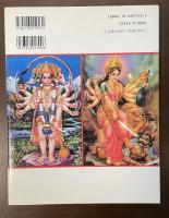 とんぼの本　インド神話入門