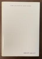 鉱毒非命　田中正造の生涯　