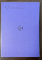 江戸川柳を読む