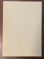 新潮世界文学20　トルストイⅤ