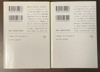 まだ見ぬ故郷　高山右近の生涯　上・下揃