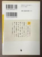 古代ローマ人の24時間　よみがえる帝都ローマの民衆生活