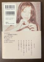 安部公房とわたし