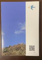 ヒカリをカナタへ