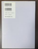 石垣りん詩集　表札など