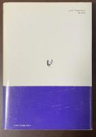 世界の文学　子供の領分