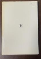 世界の文学　旅路の果て