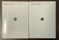 反時代的考察　上・下揃