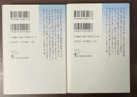 白鯨　上・下揃