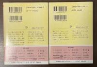 ふらんすデカメロン　上・下揃