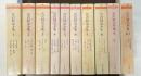 宮沢賢治全集　全10巻揃