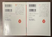 ドイツ参謀本部興亡史　上・下揃