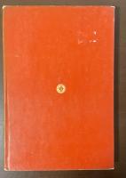 遠い聲　遠い部屋　新鋭海外文学叢書