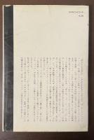 早すぎる自叙伝