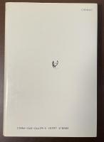 世界の文学　母なる夜