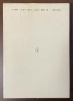 エッダ　古代北欧歌謡集