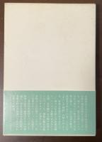 北欧神話と伝説
