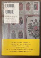 ハプスブルク一千年