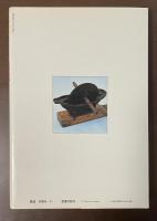 身近にあり、効きめの確かな薬草カラー図鑑　薬効・成分・用い方・歴史・採取法・栽培法オールガイド