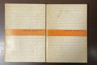 鋼鉄はいかに鍛えられたか　上・下揃