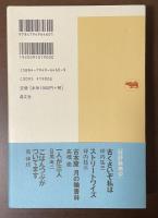 文庫本を狙え！