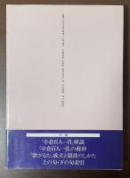おもしろイラスト百人一首