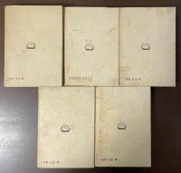 萬葉代匠記　全5巻揃