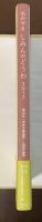 第32回「市民の童話賞」入賞作品集　おかやま　しみんのどうわ2017