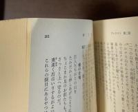 ファウスト　全2巻揃