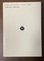 プロテスタンティズムの倫理と資本主義の精神