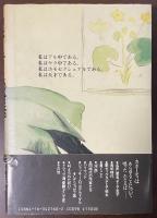 カポーティとの対話