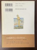 庭仕事の愉しみ