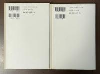 中国人も愛読する中国人の話㊤北京人・上海人㊦広東人・東北人　全2巻揃