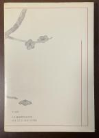 こぼれ梅　わが感謝の日々